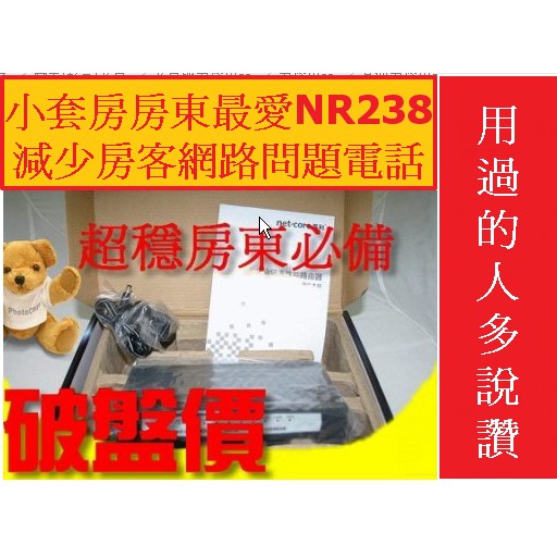 ak ipp Y直購商品NR238是8孔+1WAN頻寬管理器分QOS IP分享器套房房東X3台一組價格