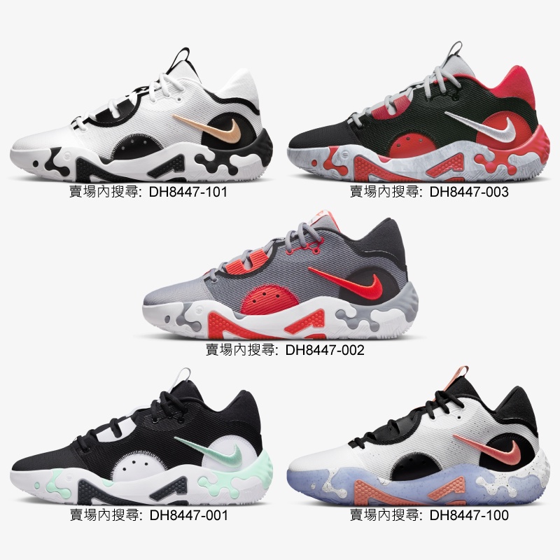Nike PG EP VI Paul Men Basketball Shoes Sneakers Trainers Pick