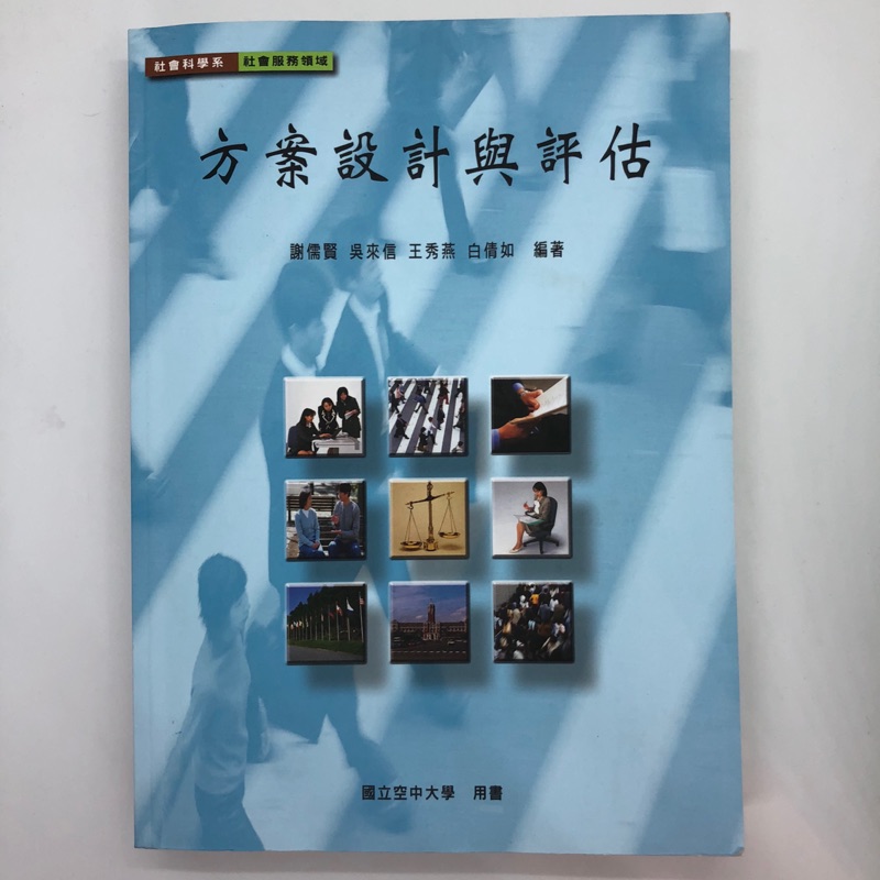 空大二手書 方案設計與評估 2017年9月以pod方式產出 蝦皮購物