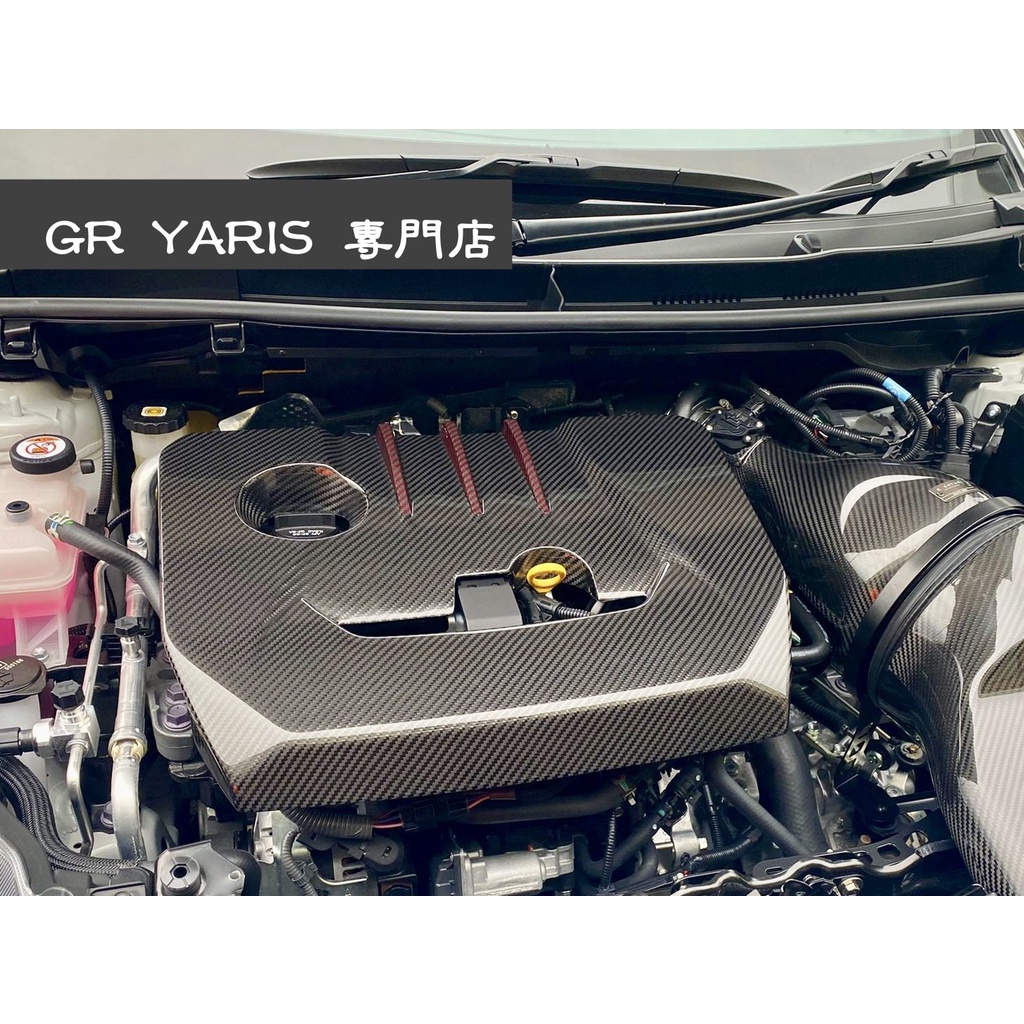 [GR YARIS 專門店] 英國AP 碳纖維引擎蓋+保險絲盒蓋 同 Eventuri 碳纖維 引擎蓋 gr yaris