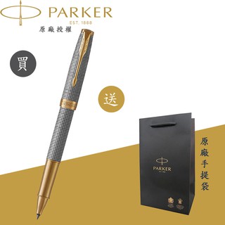 【PARKER】派克 卓爾純銀格紋 鋼珠筆 法國製造