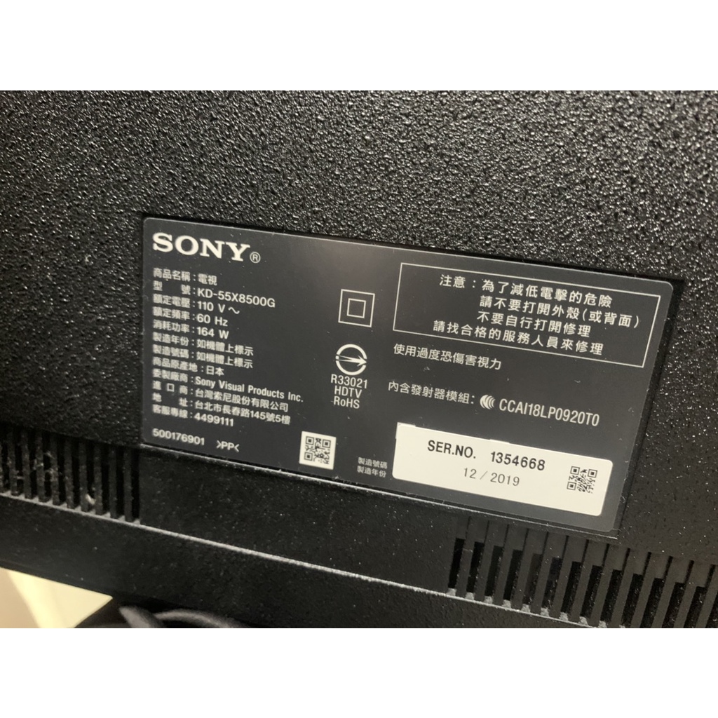 9成新 SONY 55型 4K HDR液晶電視 KD-55X8500G 日本原裝進口