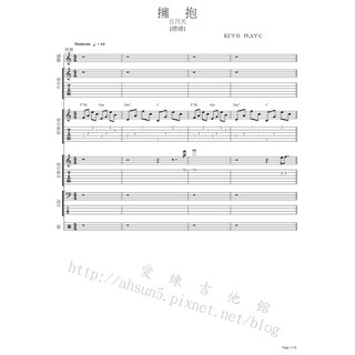 團譜 ~五月天_擁抱~[吉他譜][貝斯譜][鼓譜][鍵盤][五線譜][樂譜]