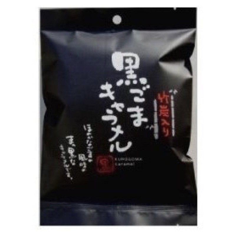 日本 日邦製果 黑芝麻牛奶糖 黑芝麻軟糖 黑芝麻焦糖牛奶糖 添加竹炭 130g/220g