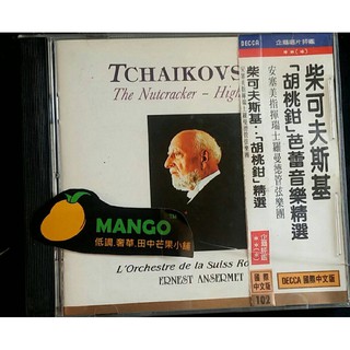 【TCHAIKOVSKY: The Nutcracker Highlights 柴可夫斯基:胡桃鉗芭蕾】二手CD出清