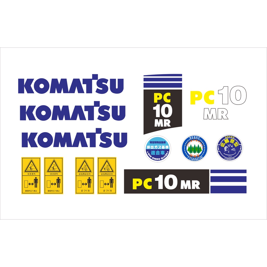 挖土機貼紙 KOMATSU PC10 MR