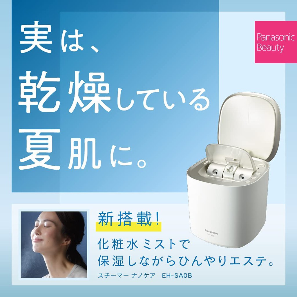 Panasonic 國際牌EH-SA0B N 現貨奈米水離子美顏機蒸臉機蒸臉器美顏機日本発送| 蝦皮購物 Panasonic 國際牌EH-SA0B N 現貨奈米水離子美顏機蒸臉機蒸臉器美顏機日本発送| 蝦皮購物