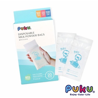 小饅頭**藍色企鵝 PUKU 攜帶式奶粉袋-20入(P11014)