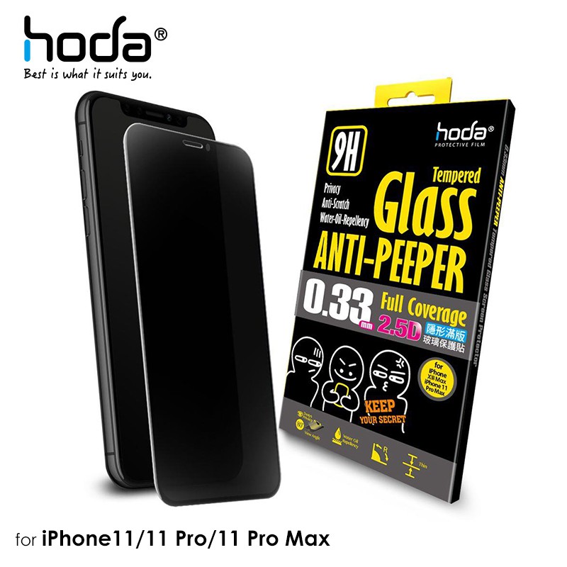PinkBee☆【hoda】iPhone11/11 Pro Max 2.5D隱形滿版防窺9H鋼化玻璃保護貼＊現貨免運