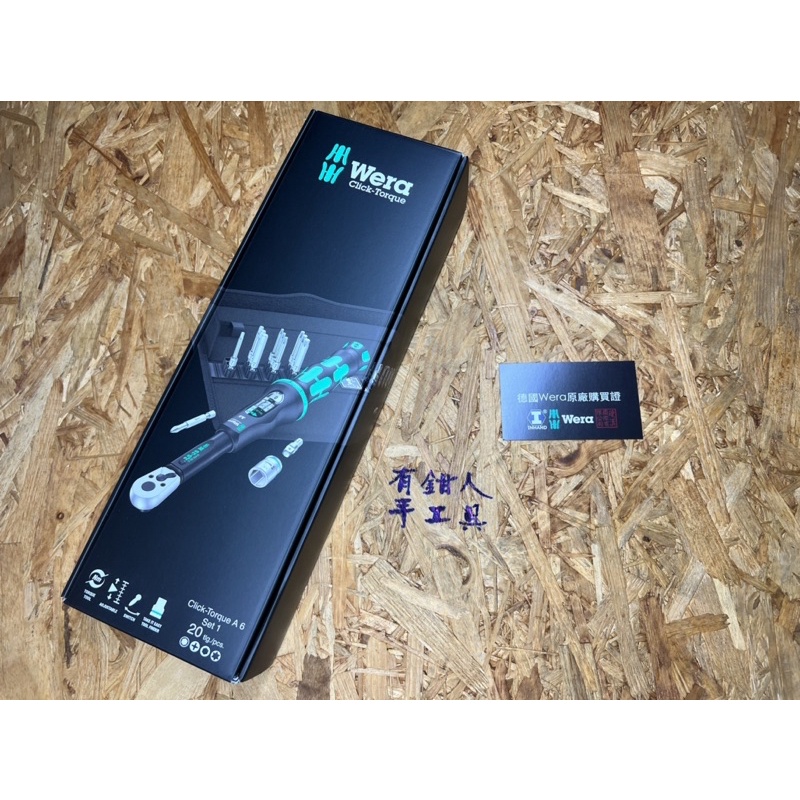 有鉗人工具  德國 WERA 腳踏車 鐵馬 扭力扳手組 Click-Torque A6 Set1（有現貨24小時內出貨）