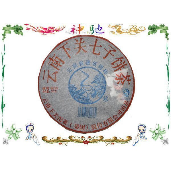 雲南下關七子餅茶的價格推薦- 2025年4月| 比價比個夠BigGo
