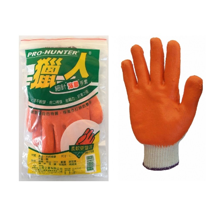 👍卡好 P730【獵人細針沾膠手套】工作手套 手套