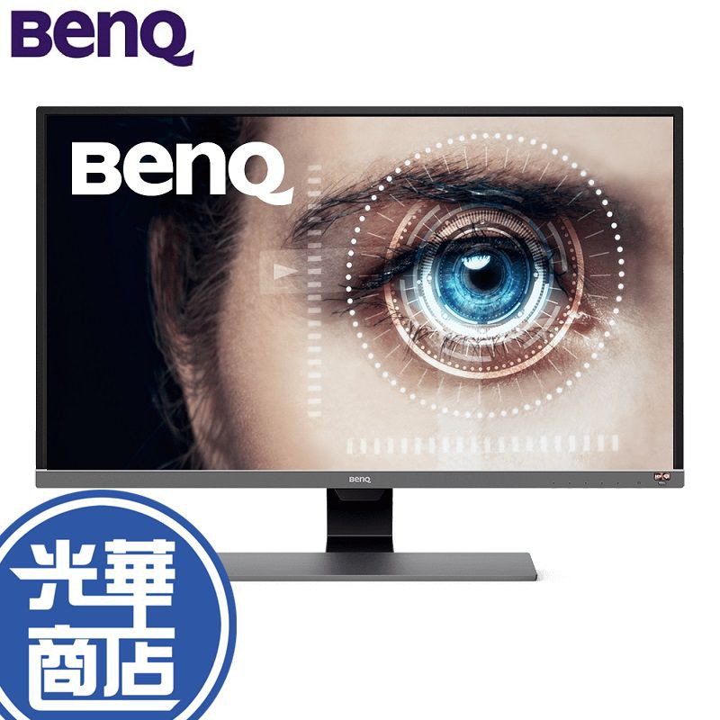【免運直送】BenQ EW3270U 32吋 電腦螢幕 護眼螢幕 4K HDR 廣色域 VA一年無亮點 DP 光華商場