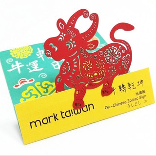 MARK TAIWAN 麥麥大節慶-牛轉乾坤(紙書籤) (隨附精美禮袋)