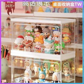 桌面收納盒 化妝品收納盒 生活收納盒 亞克力收納盒泡泡瑪特展示盒盲盒架子收納置物架手辦墻樂高立牌透明擺櫃亞克力