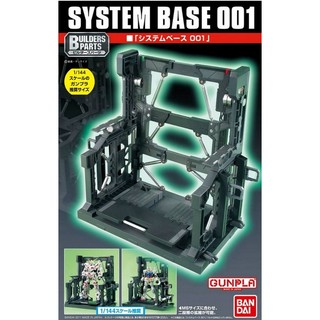 【鋼普拉】現貨 BANDAI 鋼彈 模型 1/144 EXP001 通用型 系統展示臺 整備架 獸籠 展示架 格納庫