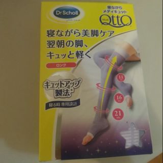 日本Dr.Scholl QTTO睡眠專用機能美腿襪