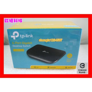 【全新公司貨開發票】TP-LINK TL-SG1005D V8 5埠節能Gigabit交換器HUB 另有LS1005G