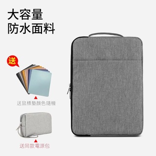 【臺灣現貨】筆記本內膽包電源收納包13.3/14/15.6/17.3寸小新蘋果平闆保護套