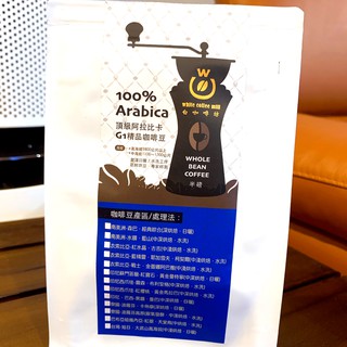 【白咖啡坊】G1精品咖啡豆 印尼蘇門答臘-紅寶石．黃金曼特寧(中深烘焙．日曬)半磅/袋