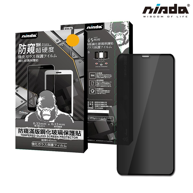 【NISDA】Apple iPhone 11「防窺」滿版玻璃保護貼 (6.1")