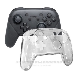 NS Switch 水晶殼 pro手把保護殼 透明盒NS硬殼手把套