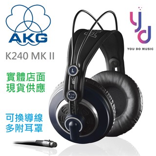 奧地利 AKG K240 mkii K 240 編曲 監聽 耳機 混音 錄音 編曲 台灣公司貨 保固兩年