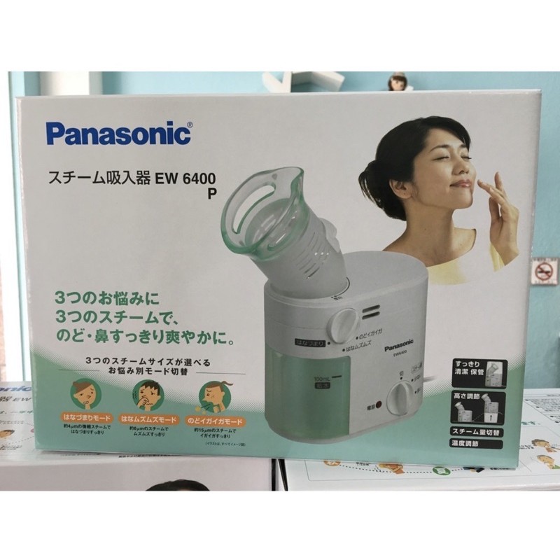 現貨～日本Panasonic EW6400p 蒸氣機 潤鼻機 EW6400