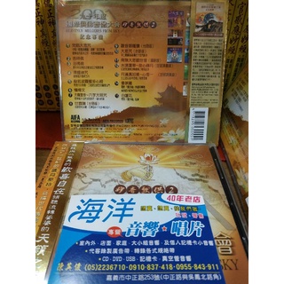 加送越南咖啡嚐鮮哦！珍藏絕版 全新未拆超好聽的佛歌 綜合曲 大悲咒CD