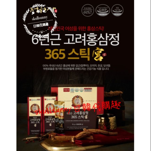 🔥🔥韓國 六年根 紅蔘液隨身包（30條入） ~現貨加預購