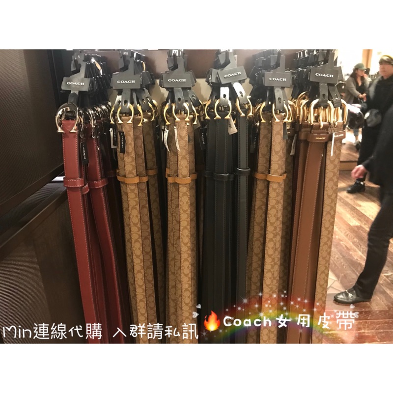 陸續回台中✈️Coach女用皮帶 🔥🔥🔥