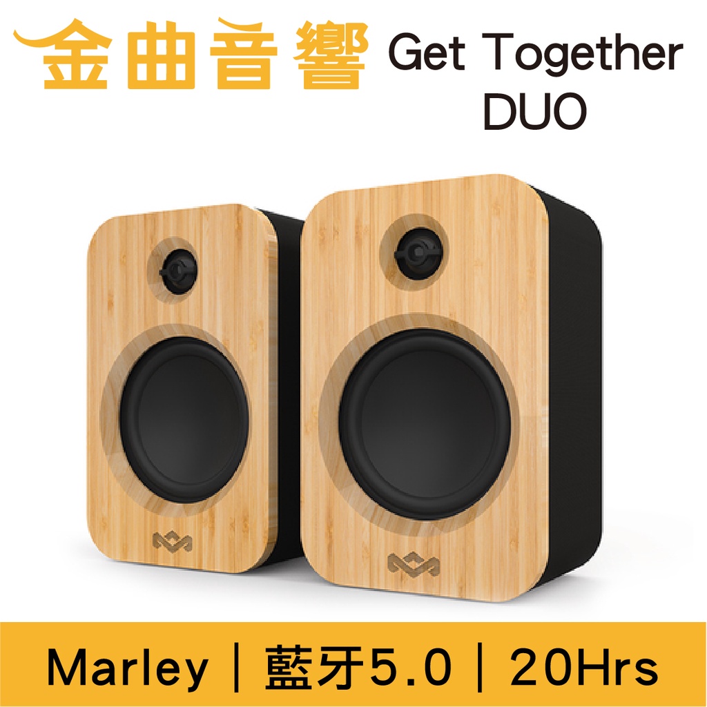 Marley Get Together DUO 可攜式 15W低音 5W高音 真無線 藍牙 書架音箱 | 金曲音響