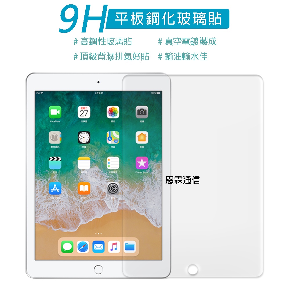 平板鋼化玻璃貼 For iPad 9 2021 (第九代)A2602 A2604 A2603 10.2吋 玻璃保護貼鋼化