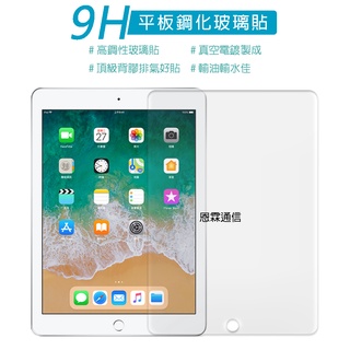【平板鋼化玻璃貼】iPad mini 6 第六代 A2567 A2568 A569 8.3吋 玻璃保護貼 螢幕保護貼