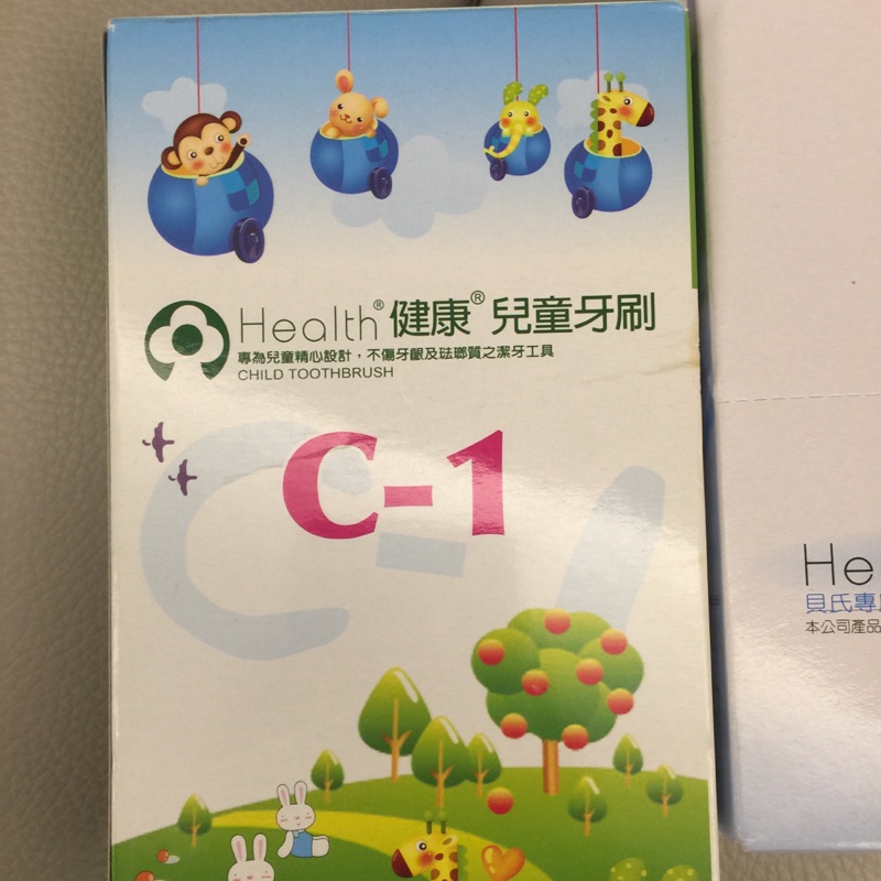 C1兒童健康牙刷