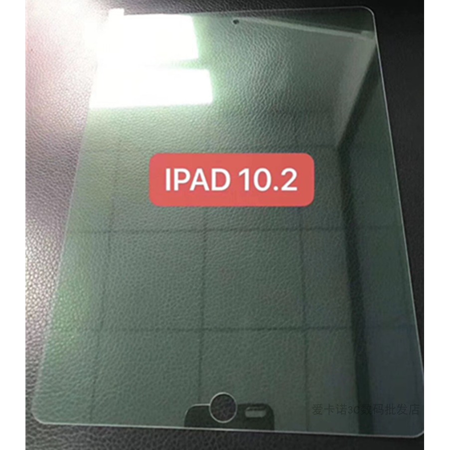 蘋果iPad10.2 10.5寸 Pro11護眼綠光平板鋼化貼膜 iPad Pro 12.9吋 2020