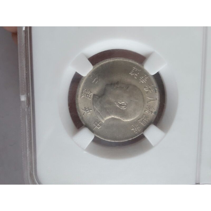 絕版鑑定幣民國55年紀念幣壹圓（MS-60)