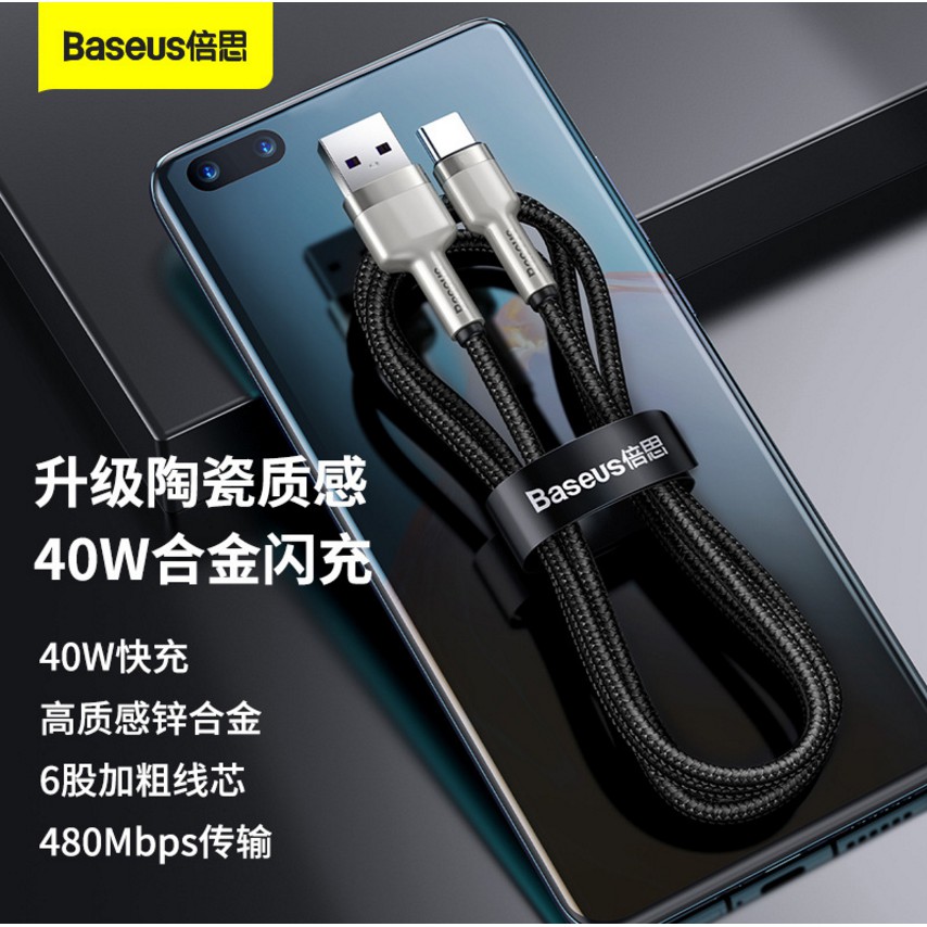 倍思Baseus 金屬卡福樂Type-C 5A數據線 40W PD Type-c華為充電線5A快充數據線