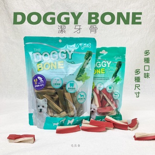 【現貨 快速出貨】Doggy Bone 多奇棒 潔牙骨 ｜螺旋 牙刷 潔牙骨 狗零食 袋裝｜毛良食