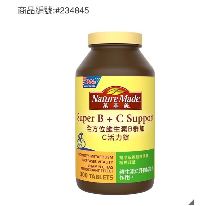 Nature Made 萊萃美 全方位維生素B群加C 活力配方 300粒