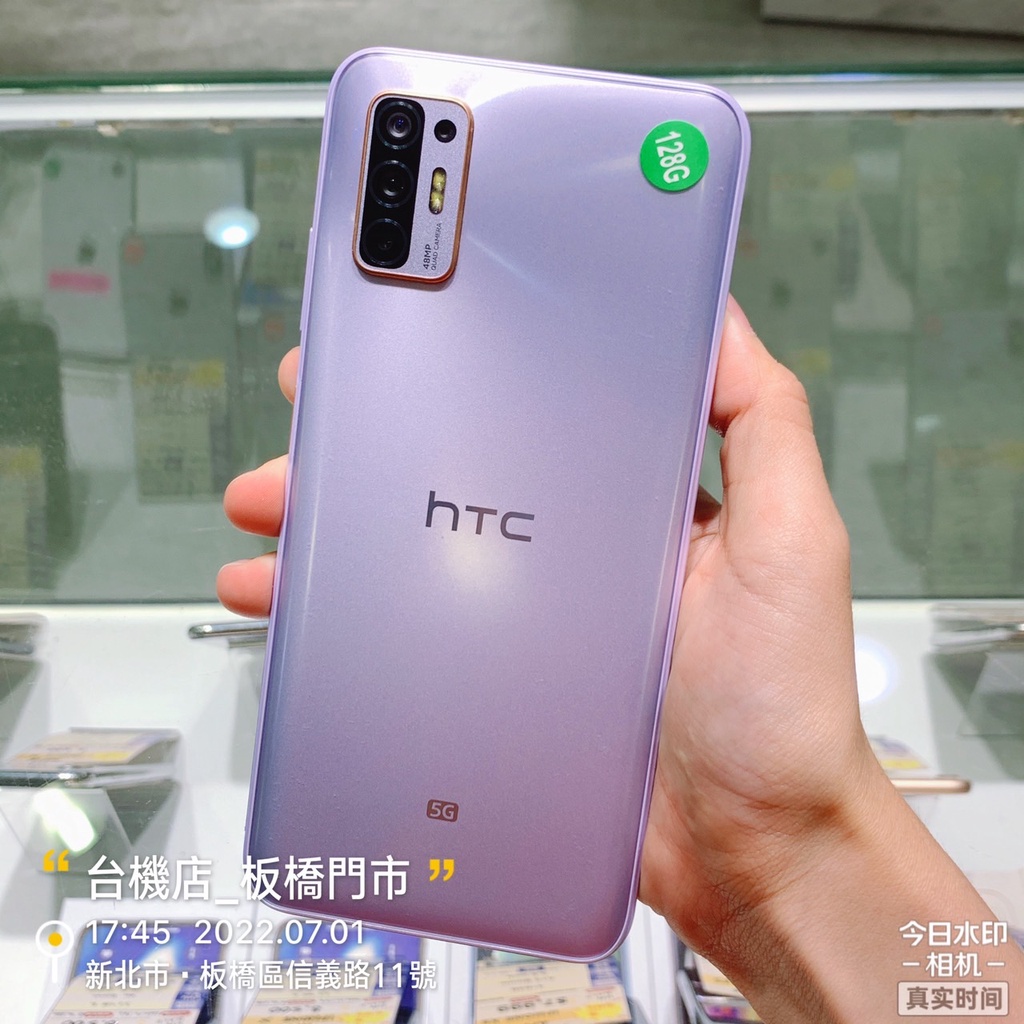 %【台機店】HTC Desire 21 pro 5G 8+128G 6.7吋 宏達電 二手機 台中 板橋 可舊機折抵