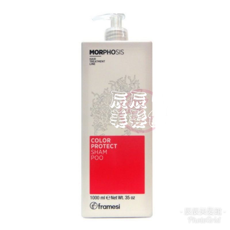 【洗髮精】雲緹佛媚絲 Framesi 義大利 媚力護色洗髮乳1000ml 染後護色專用 全新公司貨
