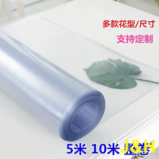 J&H【suyu】軟質玻璃 PVC餐桌臺布墊整卷透明加厚塑料防水防燙水晶板5米10米ne