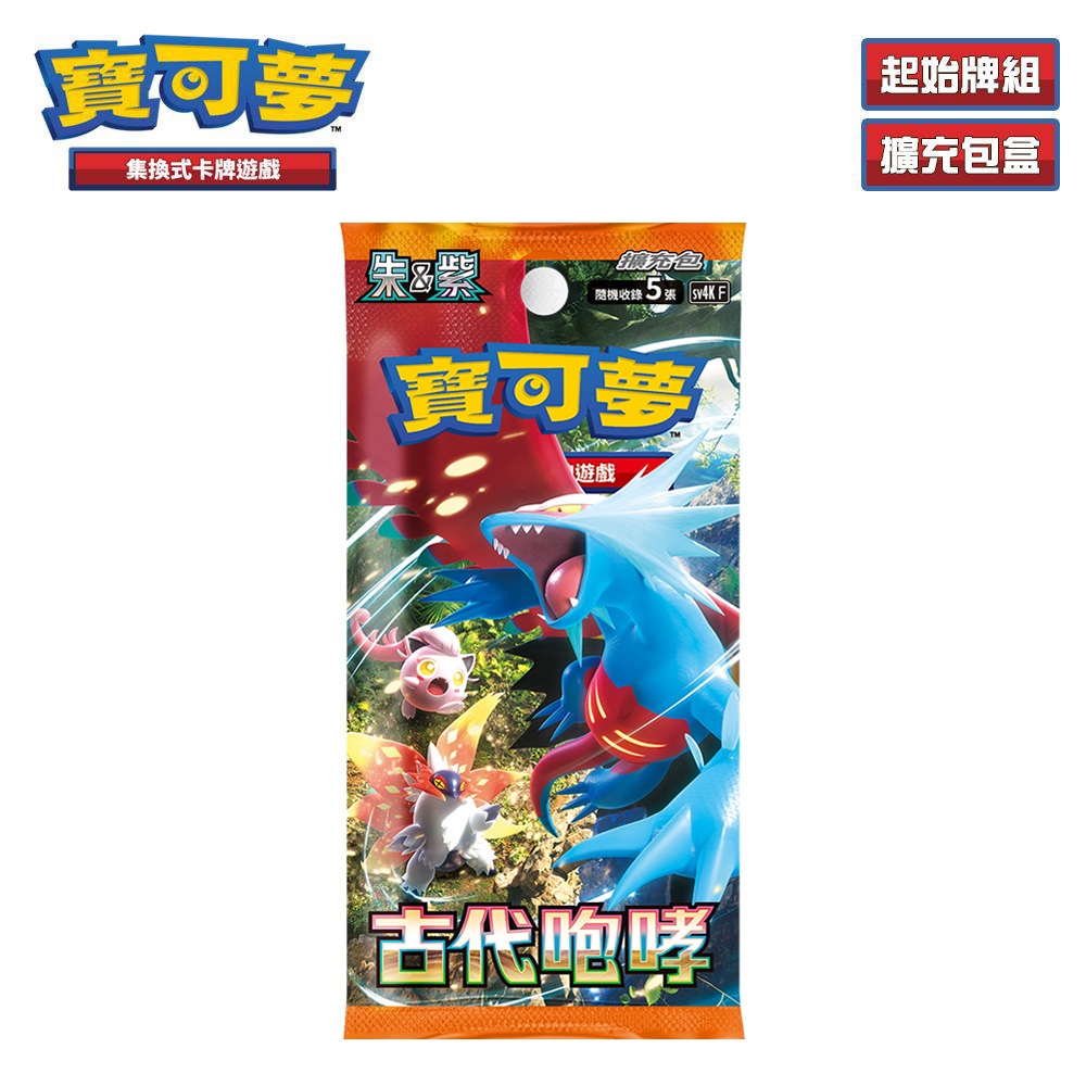 PTCG《朱&amp;紫》古代咆哮 盒裝 擴充包（Pokemon 寶可夢集換式卡牌遊戲）（寶可夢卡牌 桌遊 對戰 益智 親子）