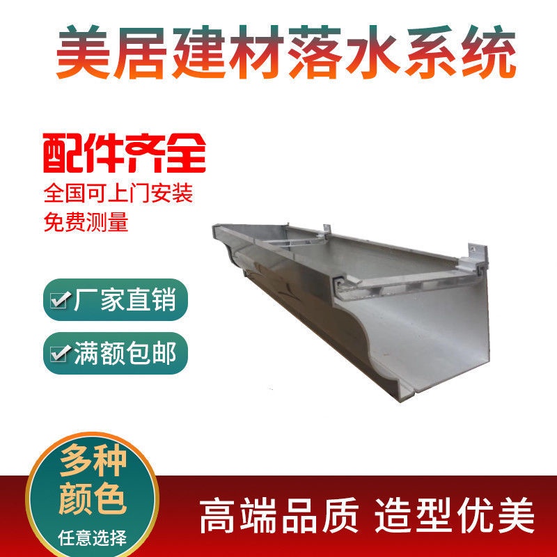 水流不漏 屋頂水槽pvc水槽排水槽鋁合金水槽鋁合金天溝雨水槽陽光房流水槽方形排水雨水管屋檐雨水槽檐溝排水 蝦皮購物