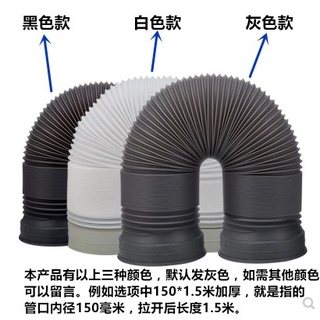 【美宅優品店】廚房抽油煙機塑膠膠管排煙軟管通風管道排風管100180排氣管