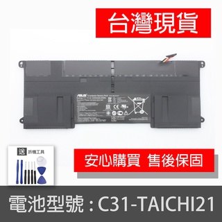 原廠 ASUS C32-TAICHI21 電池Ultrabook TAICHI 21-CW001H