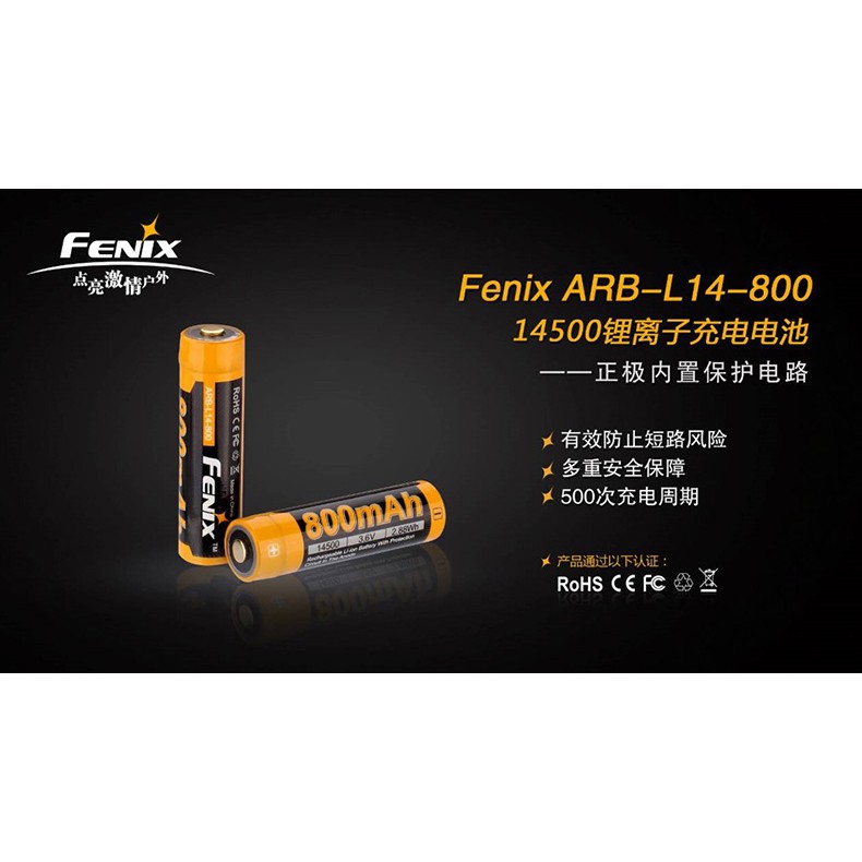FENIX菲尼克斯 ARB-L14-800 14500 充電電池帶保護電路3.6V 尖頭 強光手電筒電池 正廠電池