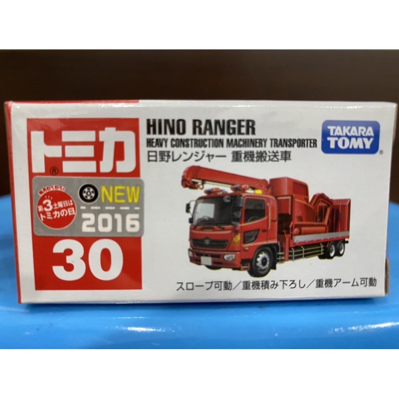 Tomica 30 Hino Ranger重機搬送車 蝦皮購物