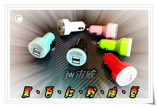 @宙威@jw宙威 手機 車充 雙孔 USB 2.1A & 1A USB iPhone HTC 三星 行車紀錄器